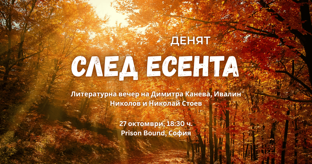 литературно четене
